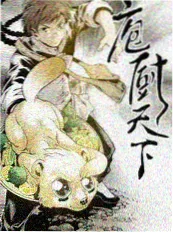 美食纪录片《山海食单》在线观看海报